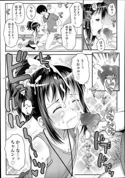 Page 261 of COMIC LO 2014-08 Vol. 125