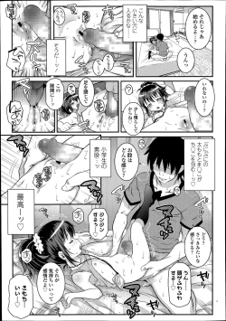 Page 271 of COMIC LO 2014-08 Vol. 125