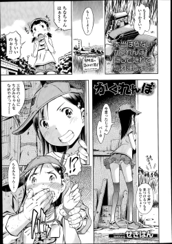 Page 279 of COMIC LO 2014-08 Vol. 125