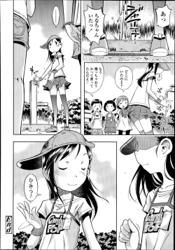 Page 290 of COMIC LO 2014-08 Vol. 125