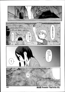 Page 291 of COMIC LO 2014-08 Vol. 125