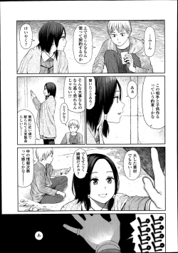 Page 293 of COMIC LO 2014-08 Vol. 125