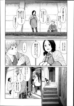 Page 294 of COMIC LO 2014-08 Vol. 125