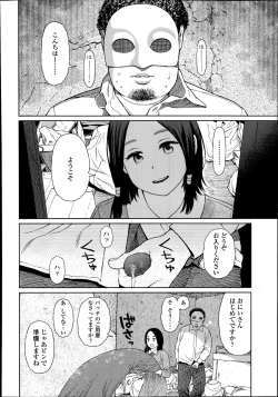 Page 296 of COMIC LO 2014-08 Vol. 125