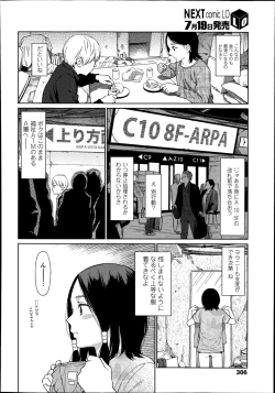 Page 306 of COMIC LO 2014-08 Vol. 125
