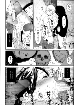 Page 310 of COMIC LO 2014-08 Vol. 125