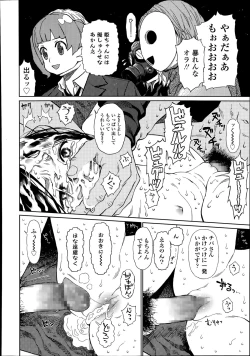 Page 318 of COMIC LO 2014-08 Vol. 125