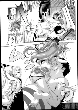 Page 33 of COMIC LO 2014-08 Vol. 125