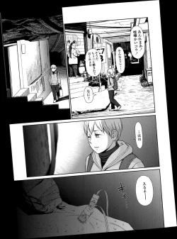 Page 343 of COMIC LO 2014-08 Vol. 125