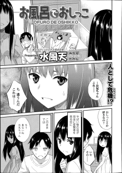 Page 373 of COMIC LO 2014-08 Vol. 125