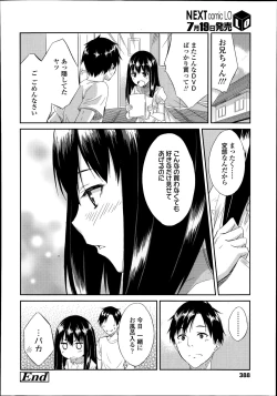 Page 388 of COMIC LO 2014-08 Vol. 125