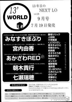 Page 423 of COMIC LO 2014-08 Vol. 125