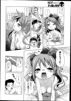 Page 50 of COMIC LO 2014-08 Vol. 125