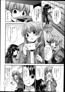 Page 56 of COMIC LO 2014-08 Vol. 125