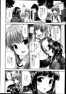 Page 62 of COMIC LO 2014-08 Vol. 125