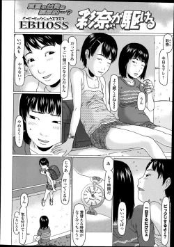 Page 82 of COMIC LO 2014-08 Vol. 125