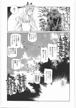 Page 16 of Dokuritsu Sakamoto Gurentai