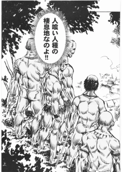 Page 4 of Dokuritsu Sakamoto Gurentai