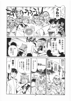 Page 6 of Dokuritsu Sakamoto Gurentai