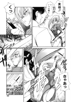 Page 100 of Rin to Shimasyo