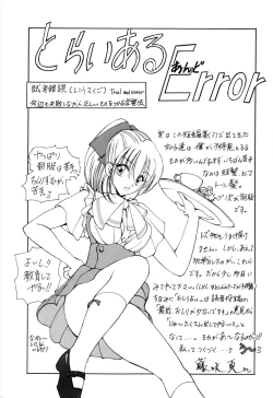 Page 184 of Rin to Shimasyo