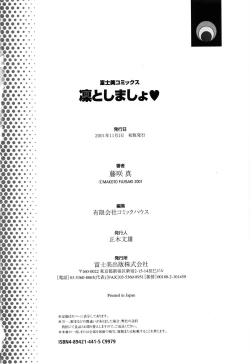 Page 185 of Rin to Shimasyo