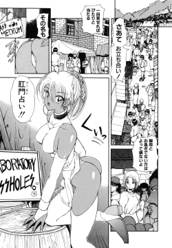 Page 66 of Rin to Shimasyo