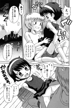 Page 138 of Karyou Gakuen Shotoubu Vol.11