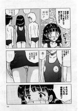 Page 150 of Karyou Gakuen Shotoubu Vol.11