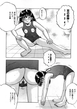 Page 151 of Karyou Gakuen Shotoubu Vol.11