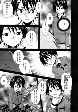 Page 16 of Karyou Gakuen Shotoubu Vol.11