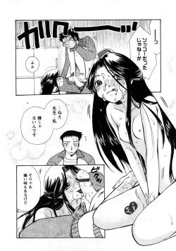 Page 171 of Karyou Gakuen Shotoubu Vol.11