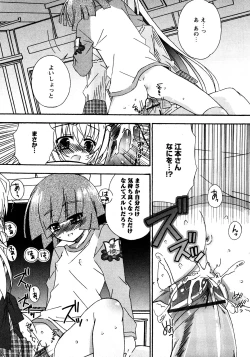 Page 198 of Karyou Gakuen Shotoubu Vol.11