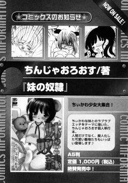 Page 202 of Karyou Gakuen Shotoubu Vol.11