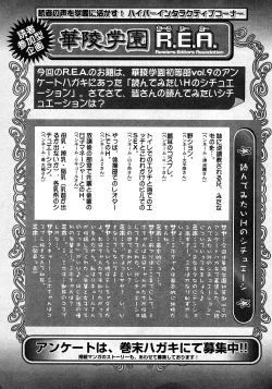 Page 226 of Karyou Gakuen Shotoubu Vol.11