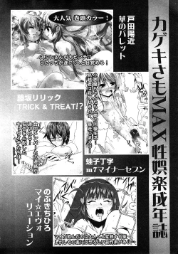 Page 227 of Karyou Gakuen Shotoubu Vol.11