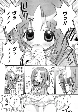 Page 91 of Karyou Gakuen Shotoubu Vol.11