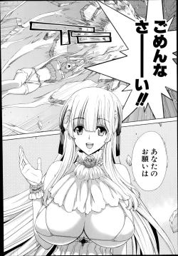 Page 122 of COMIC Shingeki 2014-08