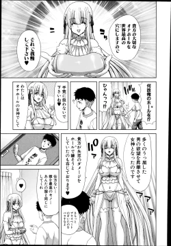 Page 125 of COMIC Shingeki 2014-08