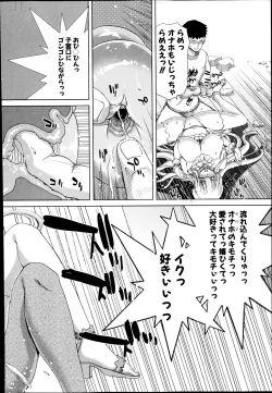 Page 138 of COMIC Shingeki 2014-08