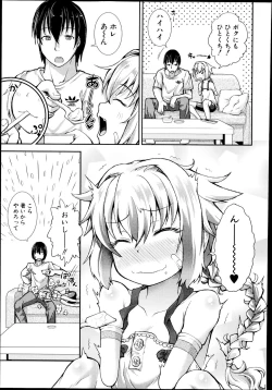 Page 205 of COMIC Shingeki 2014-08