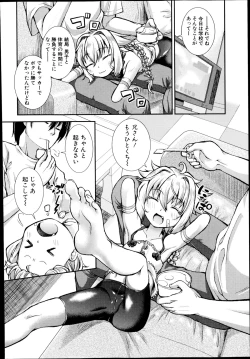 Page 206 of COMIC Shingeki 2014-08