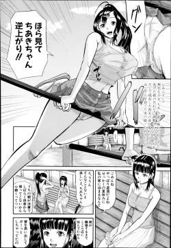 Page 238 of COMIC Shingeki 2014-08