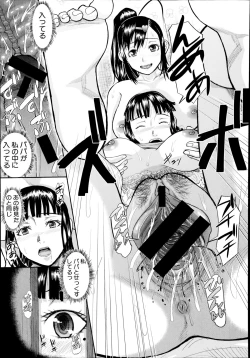 Page 247 of COMIC Shingeki 2014-08