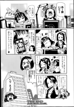 Page 288 of COMIC Shingeki 2014-08