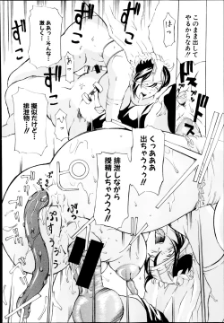 Page 308 of COMIC Shingeki 2014-08