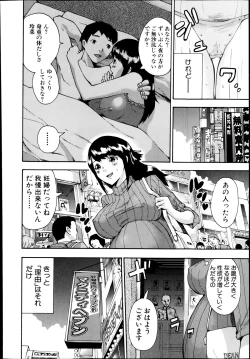 Page 318 of COMIC Shingeki 2014-08