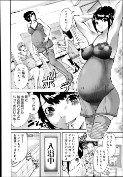 Page 320 of COMIC Shingeki 2014-08