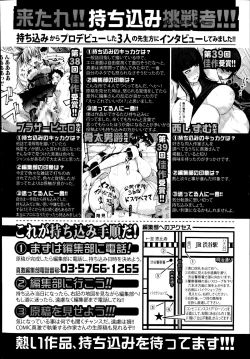 Page 350 of COMIC Shingeki 2014-08