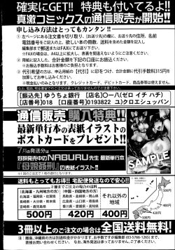 Page 358 of COMIC Shingeki 2014-08